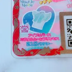 アイプリバースミラクルムーンプリンセス トップス【リング6だん】