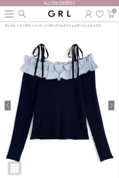 新品　GRL リボンフリルオフショルダーニットトップス[so36] ネイビー