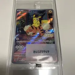 名探偵ピカチュウ　プロモ　未開封　硬質ケース入り