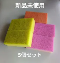 【未使用】食器用スポンジ 5個セット（スクイーズ製作・お掃除に！）