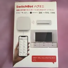 SwitchBot ハブミニ　未使用確認のため開封済み