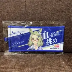 ウマ娘 6th リアルガチャ ミニ応援タオルキーホルダー エアメサイア