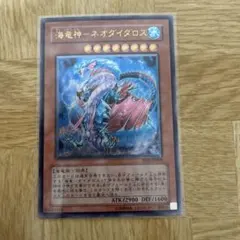 2026年最新】海竜神-ネオダイダロスの人気アイテム - メルカリ