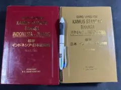 2026年最新】インドネシア語小辞典の人気アイテム - メルカリ