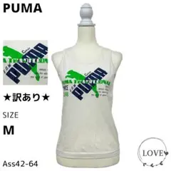 ★訳あり★ PUMA トップス タンクトップ 袖なし ノースリーブ プリン k1のサムネイル