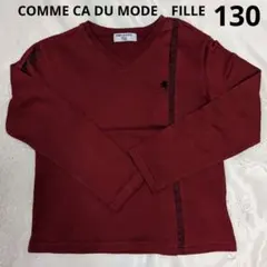 COMME CA DU MODE 長袖カットソー 130A