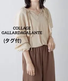 COLLAGE GALLARDAGALANTE　（タグ付）ケープブラウス