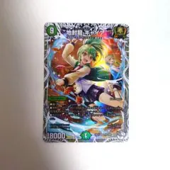 地封龍 ギャイア キャラプレミアムトレジャー - メルカリ