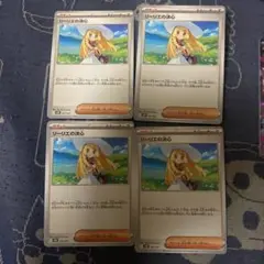 リーリエの決心4枚