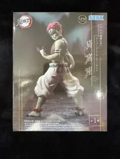 鬼滅の刃 SPM スーパープレミアムフィギュア 猗窩座