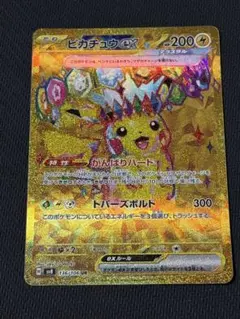 2026年最新】ピカチュウex 136/106の人気アイテム - メルカリ