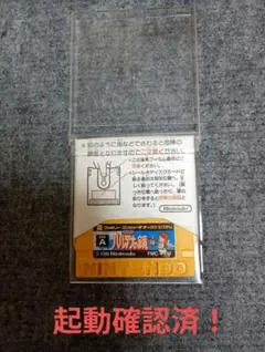 起動確認済！レア！ファミコンディスクシステムソフト！任天堂　光神話　パルテナの鏡