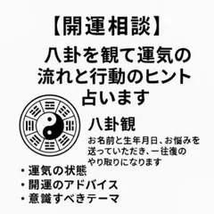 開運易占い : 的中率80%以上! 開運易占い 的中率80％以上！(駒村慧瓊) / 古本、中古本、古書籍