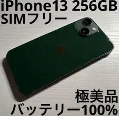 iPhone 13 256GB グリーン SIMフリー 極美品