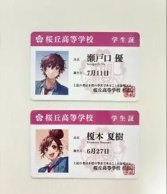 HoneyWorks 学生証風カード 瀬戸口優 榎本夏樹