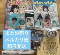 超かぐや姫 酒寄彩葉 グッズセット アクリルスタンド 雑誌 まとめ売り