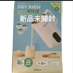 2026年最新】豆乳メーカー ソイリッチの人気アイテム - メルカリ
