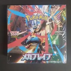 ポケモンカードゲーム 拡張パック メガブレイブ BOX