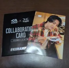 ランペ　くら寿司コラボ　RIKU