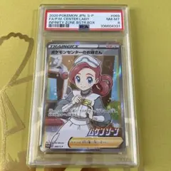 PSA10】オーキド博士のセッティング SR SM11a 072/064 - メルカリ