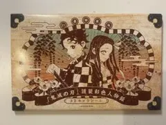 鬼滅の刃21巻特装版シール