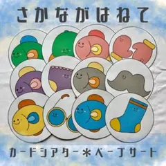 No.5138 さかながはねて　カードシアター　ペープサート　保育教材