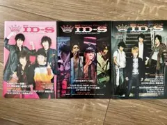シド　SID ファンクラブ　ID-S 3冊セット