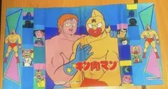 当時物 キン肉マン ブラックホール セル画 動画付き 1980年代 昭和