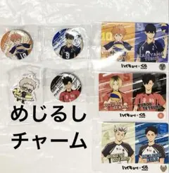 ハイキュー くら寿司　缶バッジ 日向 影山 黒尾　カード 烏野 音駒 梟谷高校