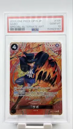 PSA10 ゲッコー・モリア ST03-004 SP ワンピースカード - メルカリ
