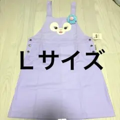 香港ディズニー　ステラルー　L オーバーオール　サロペット　コスプレ　双子コーデ