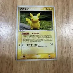 ポケモンカード メタモン 1ed ピカチュウ ホロン033/086 | Mercari