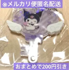 クロミ　カスタムアクリルチャーム(エンジェル)