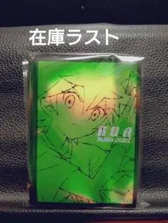 【遊戯王RDスリーブ】ロアグリーン　未開封