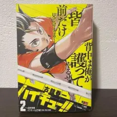 2026年最新】ハイキュー!!リミックスの人気アイテム - メルカリ
