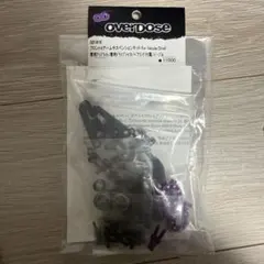 OVERDOSE アルミギヤケースセット ブルー ドリパケ用 OD1193 - メルカリ