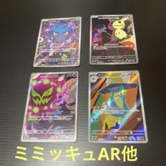 ポケモンカード ロケット団AR まとめ売り