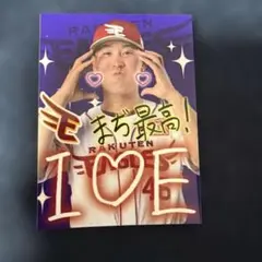 楽天イーグルス　藤平尚真　ステッカー