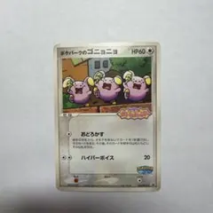 2026年最新】ポケパークのゴニョニョの人気アイテム - メルカリ