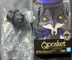 ツイステッドワンダーランQposket プチ　ディア　【クロウリー】