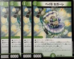 2026年最新】ベイB セガーレの人気アイテム - メルカリ