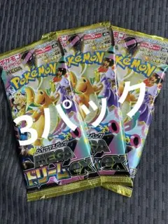 ポケモンカードゲーム メガドリームEX 未開封3パック