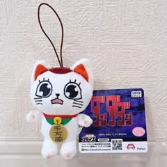 ダンダダン ターボババア(招き猫)がいっぱいマスコット②