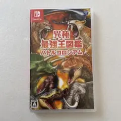 異種最強王図鑑 バトルコロシアム NINTENDO Switch