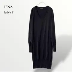 IENAイエナ／シルク＆コットン ロングニット ワンピース Uネック ブラックのサムネイル