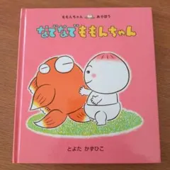 豆苗様 リクエスト 2点 まとめ商品