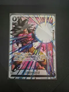 2025年最新】10倍かめはめ波 パラレルの人気アイテム - メルカリ