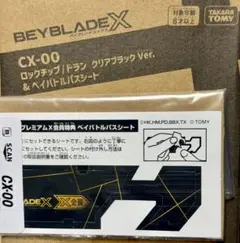 2026年最新】ベイコード 未使用の人気アイテム - メルカリ