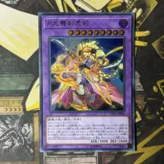 遊戯王　月光舞剣虎姫　ムーンライトサーベルダンサー　ウルトラ