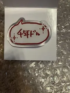 &TEAM エンティーム Mark on You アクリルリング ハルア